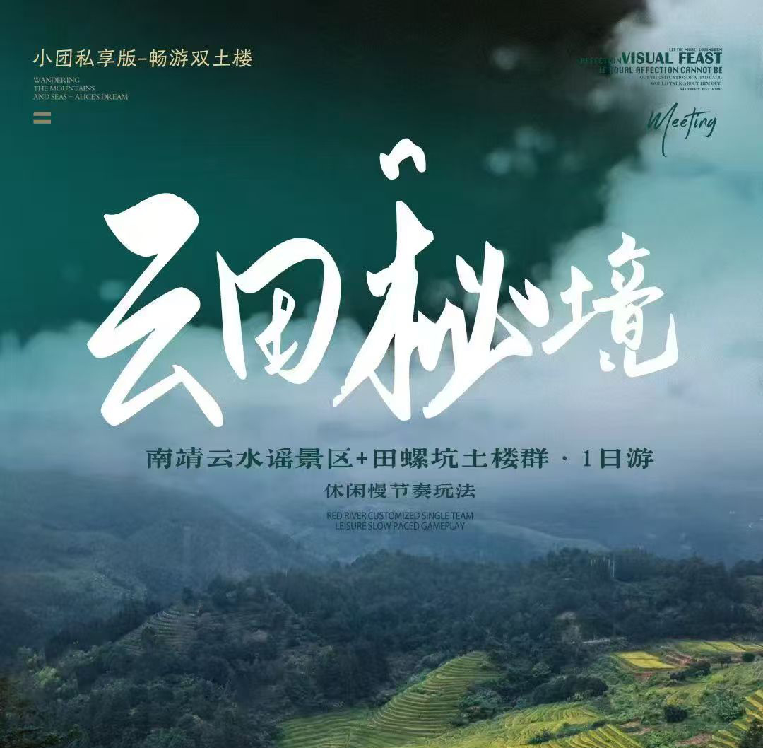 福州旅游